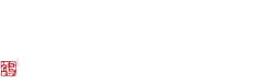 酉の刻 Bar Time to Drink│大人のための隠れ家